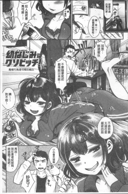 Page 29 of Kanojo no Sukima wa Boku no Katachi - Her gap is my shape