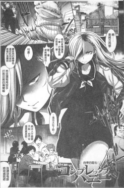 Page 53 of Kanojo no Sukima wa Boku no Katachi - Her gap is my shape