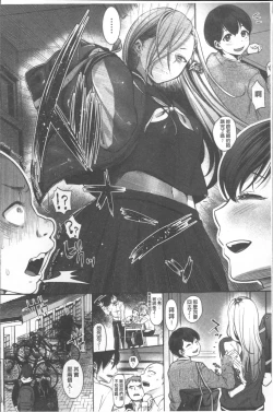 Page 54 of Kanojo no Sukima wa Boku no Katachi - Her gap is my shape