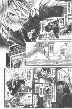 Page 56 of Kanojo no Sukima wa Boku no Katachi - Her gap is my shape