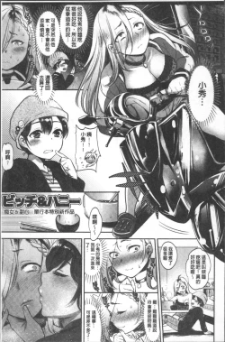 Page 73 of Kanojo no Sukima wa Boku no Katachi - Her gap is my shape