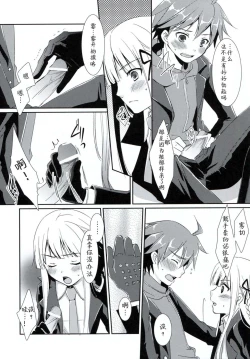 Page 7 of Synchronicity