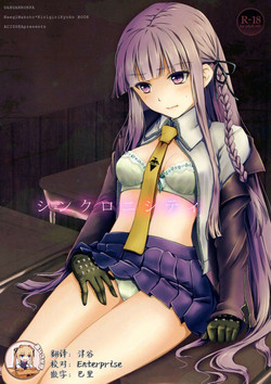 Download Synchronicity