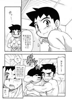 Page 11 of Yawaramichi GoGo