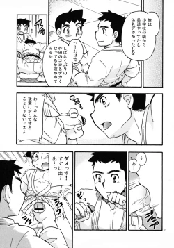 Page 6 of Yawaramichi GoGo