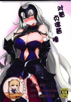 Page 1 of Okazu wa Alter-chan + Ero Rakugaki Bon @C93