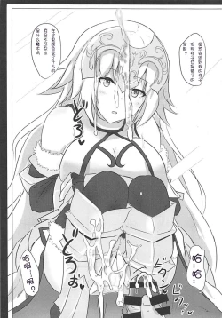 Page 26 of Okazu wa Alter-chan + Ero Rakugaki Bon @C93