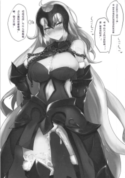 Page 3 of Okazu wa Alter-chan + Ero Rakugaki Bon @C93