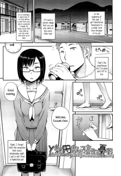 Page 1 of Toaru Inaka Joshikousei no Yuuutsu | A Certain Countryside Highschool Girl’s Melancholy