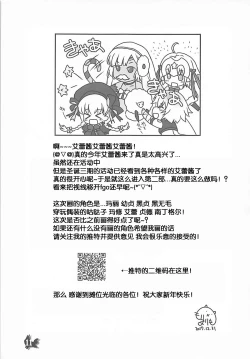 Page 12 of +Chotto vol.5