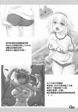 Page 7 of +Chotto vol.5