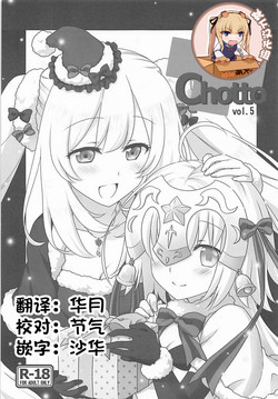 Download +Chotto vol.5