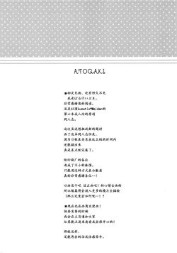 Page 21 of Motto Milk