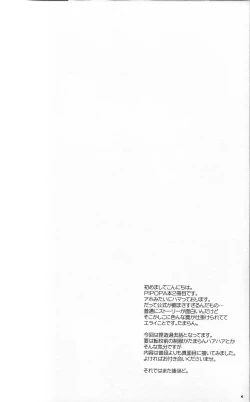 Page 3 of Kaerimichi Mawarimichi