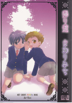 Download Kaerimichi Mawarimichi