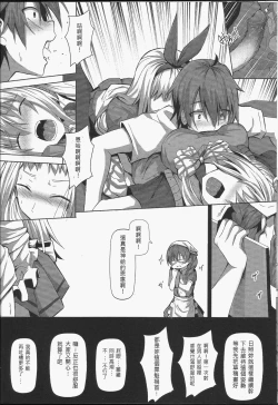 Page 17 of Plan i-SEX