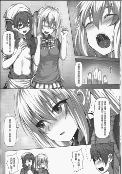 Page 7 of Plan i-SEX