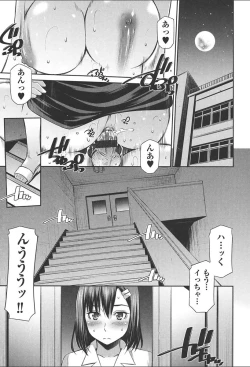 Page 157 of Onna Kyoushi no Fubunritsu