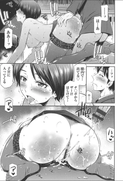 Page 55 of Onna Kyoushi no Fubunritsu