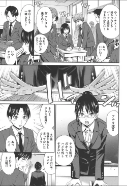 Page 57 of Onna Kyoushi no Fubunritsu