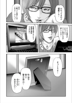 Page 104 of Soukan no Replica 2