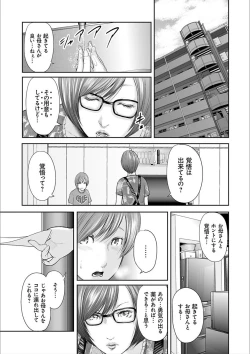 Page 107 of Soukan no Replica 2