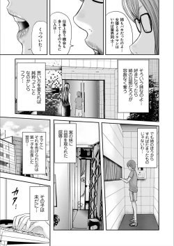 Page 111 of Soukan no Replica 2