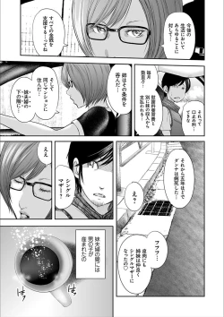 Page 113 of Soukan no Replica 2