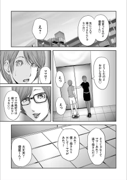 Page 139 of Soukan no Replica 2