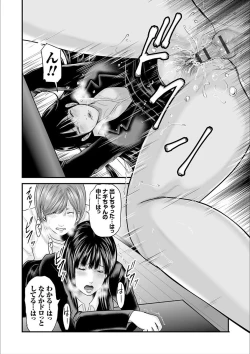 Page 14 of Soukan no Replica 2