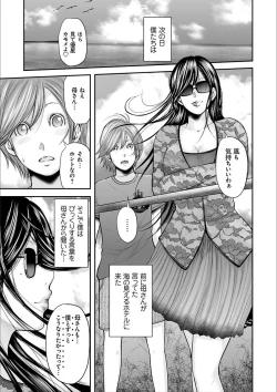 Page 167 of Soukan no Replica 2