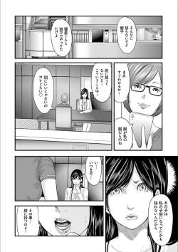 Page 16 of Soukan no Replica 2