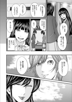 Page 170 of Soukan no Replica 2