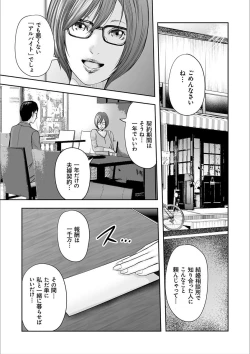 Page 185 of Soukan no Replica 2