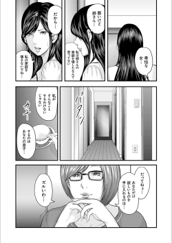 Page 19 of Soukan no Replica 2