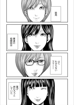 Page 203 of Soukan no Replica 2