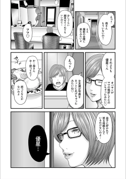 Page 20 of Soukan no Replica 2