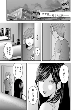 Page 25 of Soukan no Replica 2