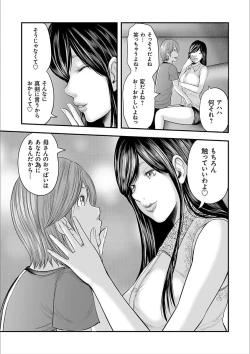 Page 29 of Soukan no Replica 2