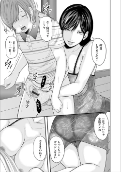 Page 37 of Soukan no Replica 2