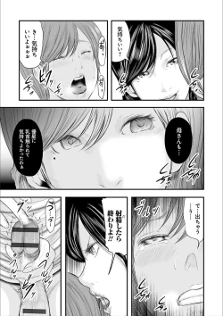 Page 39 of Soukan no Replica 2