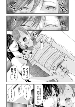 Page 40 of Soukan no Replica 2