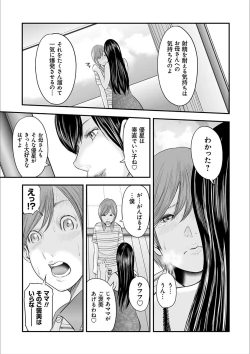 Page 41 of Soukan no Replica 2