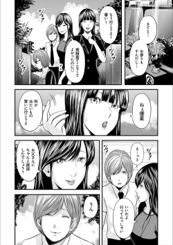 Page 52 of Soukan no Replica 2
