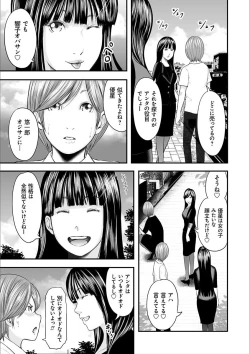 Page 53 of Soukan no Replica 2