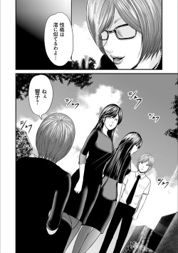 Page 54 of Soukan no Replica 2