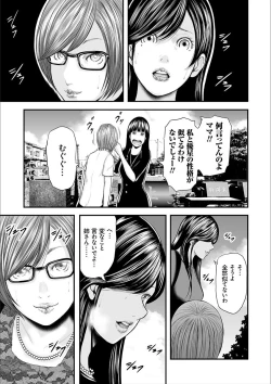 Page 55 of Soukan no Replica 2