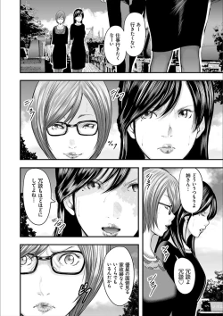 Page 56 of Soukan no Replica 2