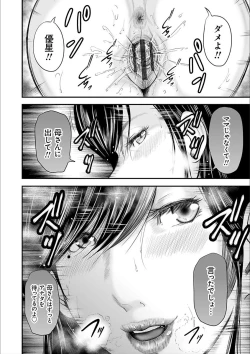 Page 62 of Soukan no Replica 2