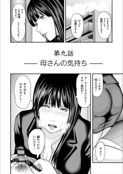 Page 6 of Soukan no Replica 2